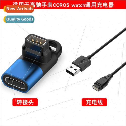 Universal charging cable适用Gautschi COROS PACE2 watch charg