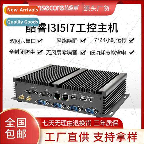i5i7 dual network serial port industrial computer micro smal