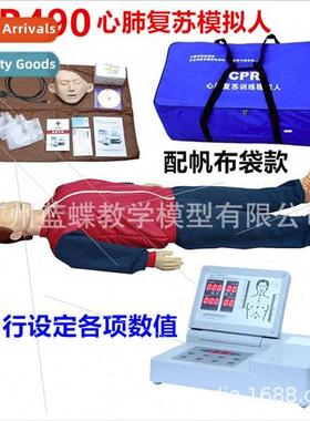 CPR490 advanced automatic computerized cardiopulmonary resus