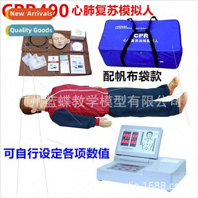 CPR490 advanced automatic computerized cardiopulmonary resus