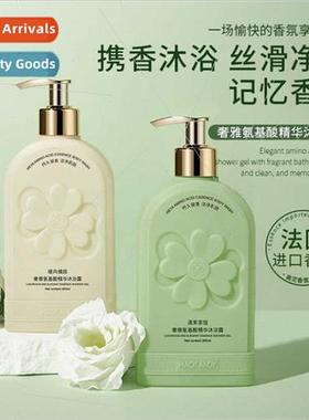 Amino Acid Essence Shower Gel Long Lasting Fragrance Perfume