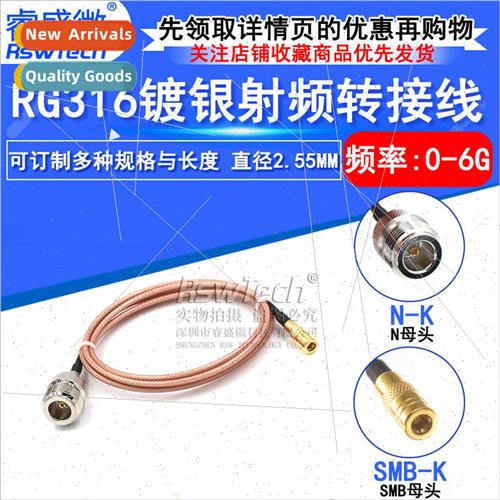 RG316 RF All Copper Low Loss N Female to SMB Female Connecti