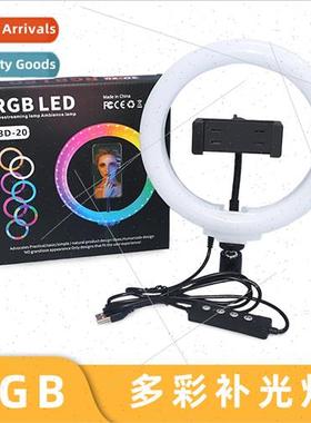Mobile phone beauty ring light stand fill light rgb dazzle c