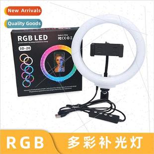 Mobile phone beauty ring light stand fill light rgb dazzle c