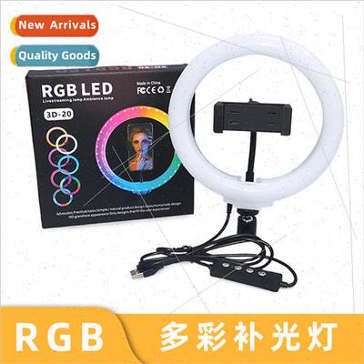 Mobile phone beauty ring light stand fill light rgb dazzle c