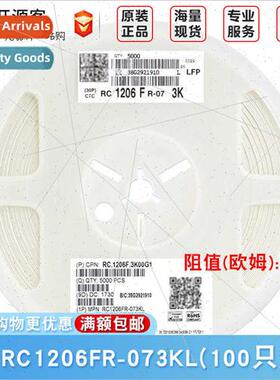 1206 Chip Resistors 3KΩ ±1% 3K RC1206FR-073KL