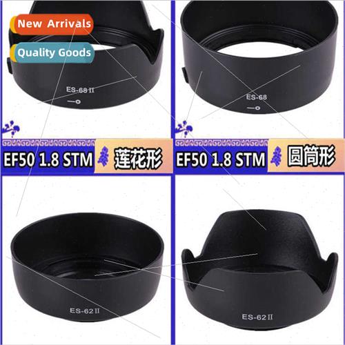 适用Canon Nikon 50 1.8 lens small spittoon three generation