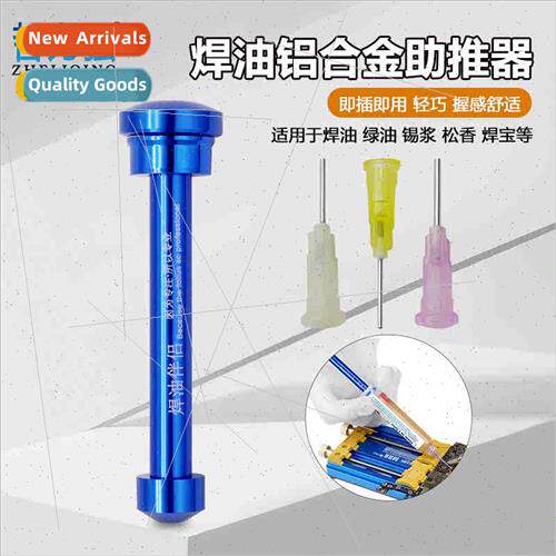 Tin paste green oil rosin universal pusher booster rod plug