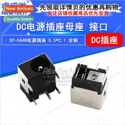 DC-044B Power Socket 5.5*2.1 All Copper Power Supply Female