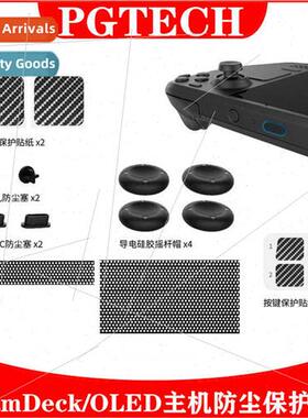 SteamDeck OLED Console Protection K Dust Plug+Button Touchpa