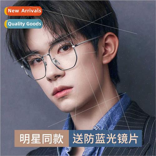 Anti-blue light anti-radiation fatigue myopia frames male ti