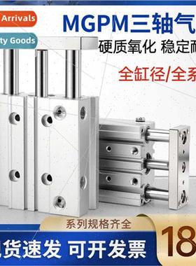 Slim 32 guide rod tcm40 triaxial 3 rod MGPM12/16/20/25 cylin
