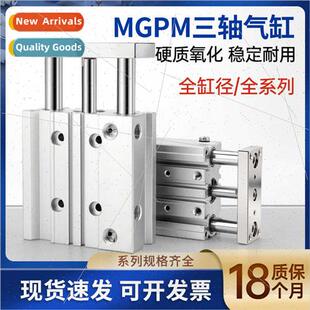 Slim 32 guide rod tcm40 triaxial 3 rod MGPM12/16/20/25 cylin