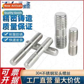 304 double head screws M14-M16 extended screw studs double h