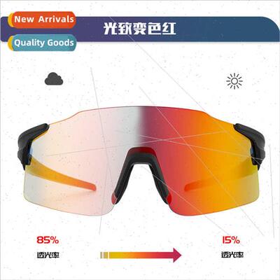 New outdoor sports color-changing glasses men women sunglass
