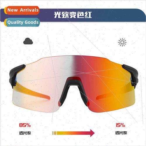 New outdoor sports color-changing glasses men women sunglass
