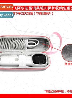 适用KUDA Xunfei Alpha Egg Dictionary Pen Q3 Translator Pen P