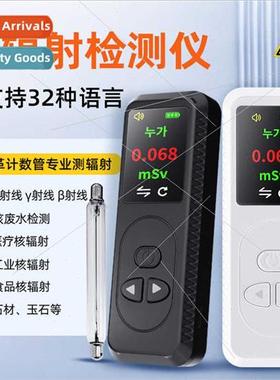Nuclear Radiation Detector Geiger Tube Radiation Tester Nucl