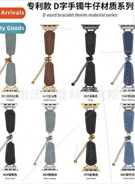 适用apple watch D bracelet denim metal bapple watch8/SE/7/6/