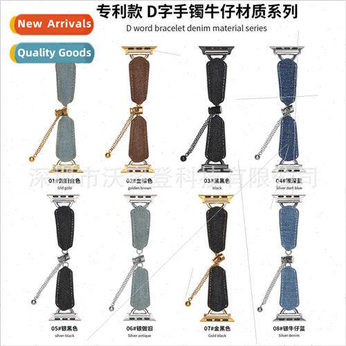适用apple watch D bracelet denim metal bapple watch8/SE/7/6/