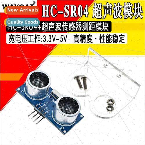 HC-SR04 + bracket housing Ultrasonic module Precision distan