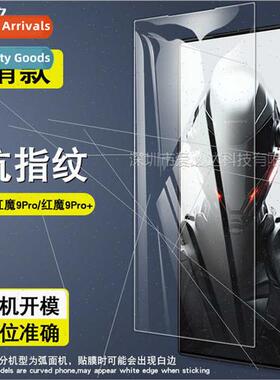 适用 Nubia Red Magic 9 Pro Tempered Film Red Magic 9 Pro+ HD