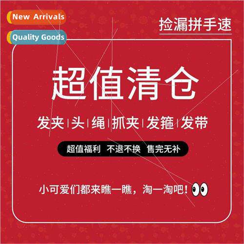 Warehouse Slim Children Hair Accessories Treatment Girls Hai