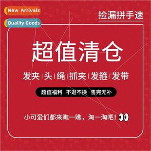 Warehouse Slim Children Hair Accessories Treatment Girls Hai