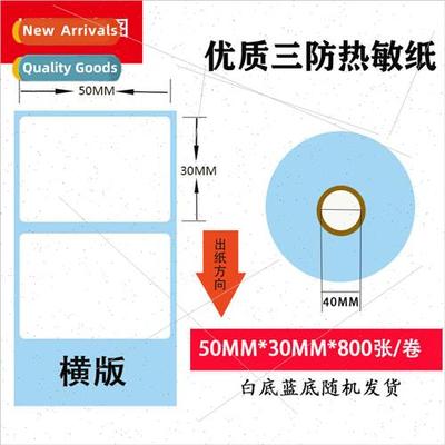 Three anti-thermal paper 50x30 barcode sticker label printin