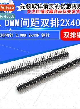 2X40P 2.0mm double rows curved pins copper pin pins 2.0 pch