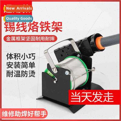 Soldering iron stAll-metal soldering iron stsoldering statio