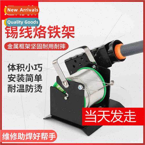 Soldering iron stAll-metal soldering iron stsoldering statio