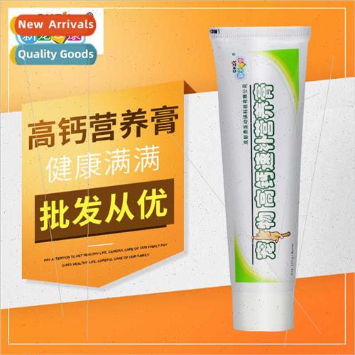 New Pet Health Nutrional Cream 125g Dogs Cats Nutrional Supp