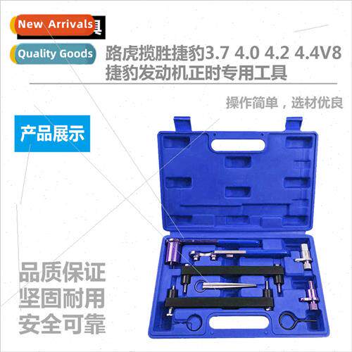 Range Rover Jaguar 3.7 4.0 4.2 4.4 Timing Tool V8 Jaguar Eng