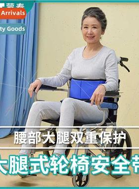 Elderly mbar Thigh Wheelchair Seat Belt Elderly Wheelchair M