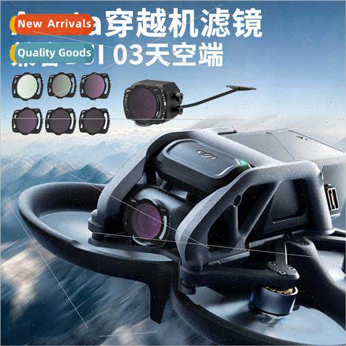 Horizontal vertical snap-on fpv traverser filter kit适用DJI0