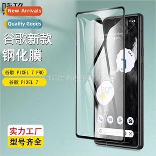 full screen strong Google silk two PIXEL7 film 适用 tempered