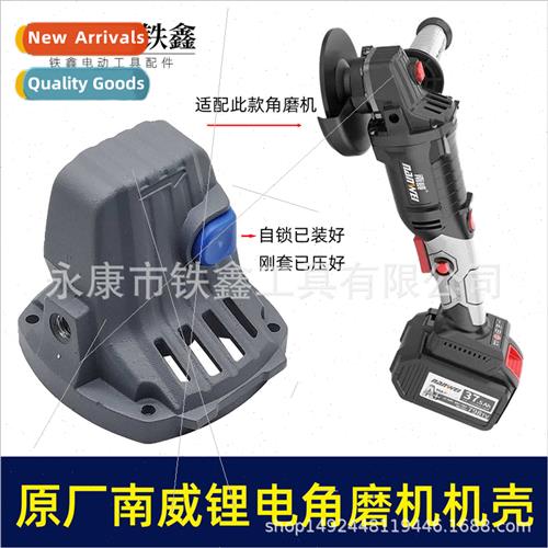 Nanwei brushless lhium angle grinder head shell grinder acce