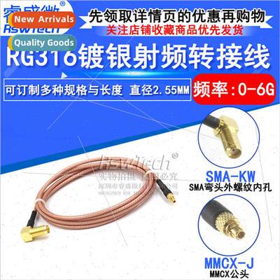 RG316 Coaxial Cable SMB/MMCX-JK SMA Bend Female Female Femal