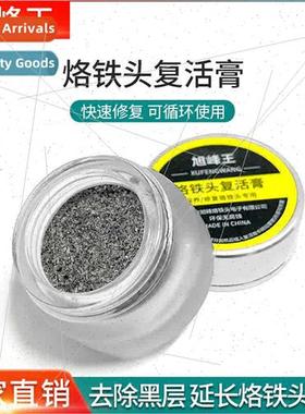 production soldering iron head resurrection paste to solve p
