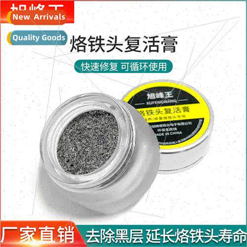 production soldering iron head resurrection paste to solve p