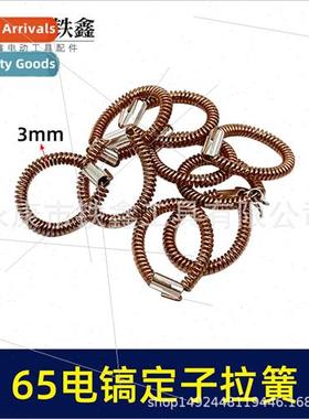 65/85 electric picks适用65 electric picks stator tension spr