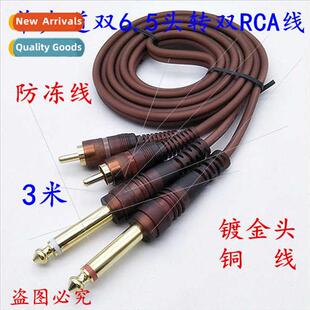3 meters gold-plated head shielded dual 6.35 to dual RCA hea