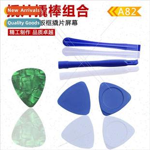 pry pcs bar Thickened plastic combination remov fiber