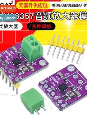 MAX98357 I2S Audio Amplifier Module Filterless Class-D Ampli