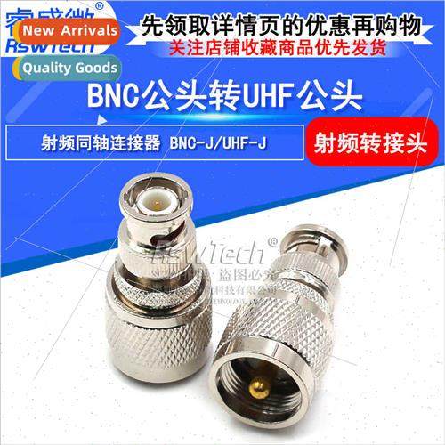 UHF RF header all copper M male to BNC male RF coaxial adapt