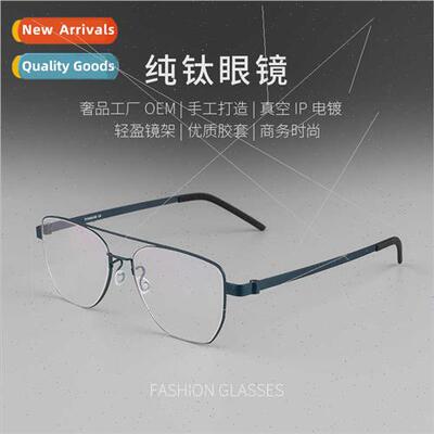 Eyeglasses L9622 Double Beam Polygonal Pure Tanium Eyeglasse