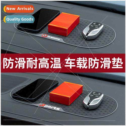 Car -slip mat car creative placemat high temperature sunscre