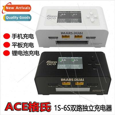 ACE Ge1S-6S lhium battery charger dual independent 300W low