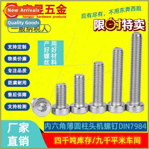 Hexagon socket thin cheese head machine screws DIN7984 Thin